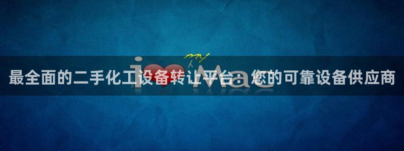 新城平台登录入口官网网址是多少